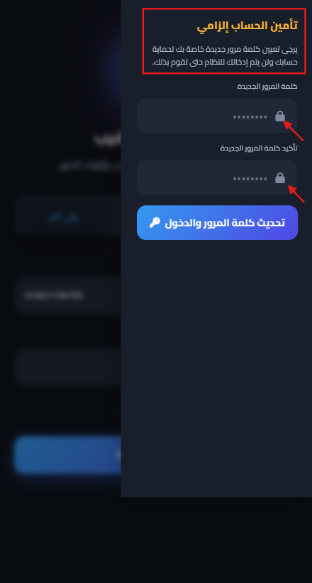 نسيت كلمة المرور